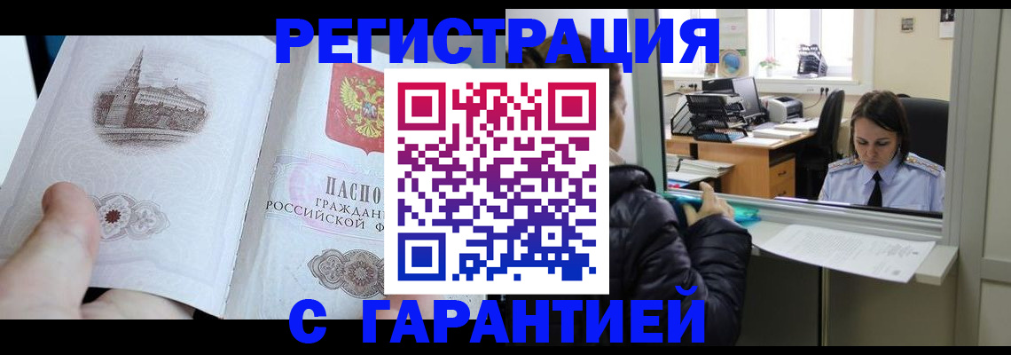 прописка для школы в Соль-Илецке