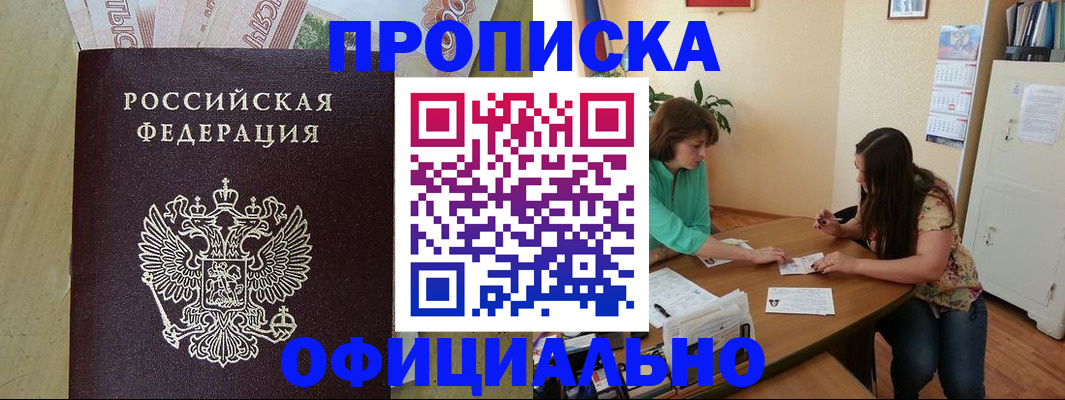 прописка иностранных граждан в Соль-Илецке